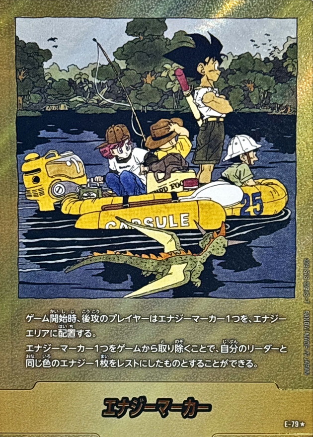 エナジーマーカー(パラレル/25巻表紙)【☆】{E-79} - カードラッシュ