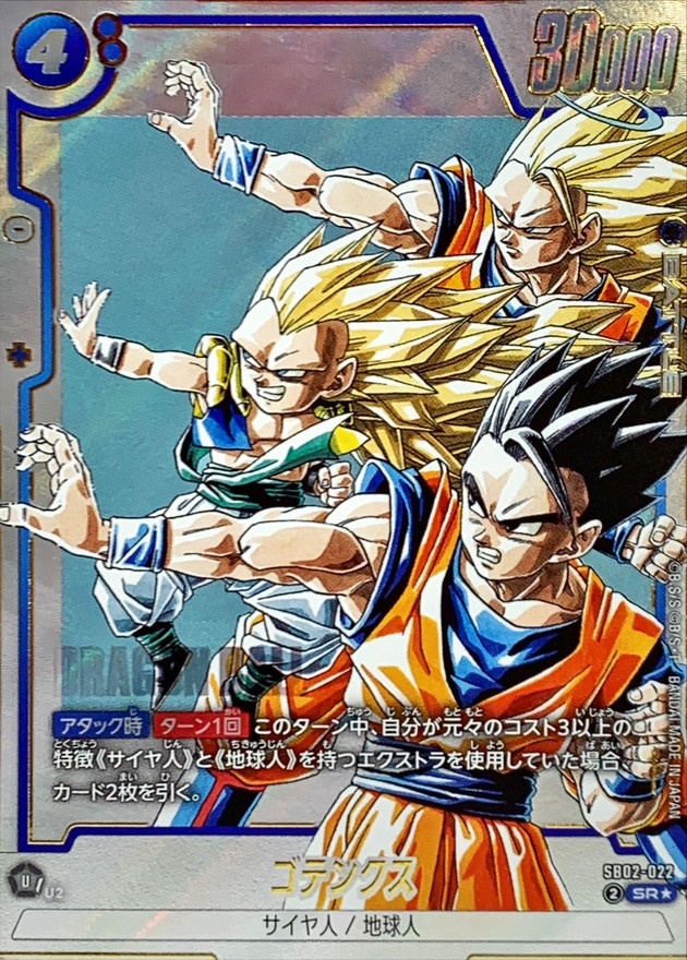 ゴテンクス プロモ リミテッドパック MANGA パラレル 3枚 フュージョン