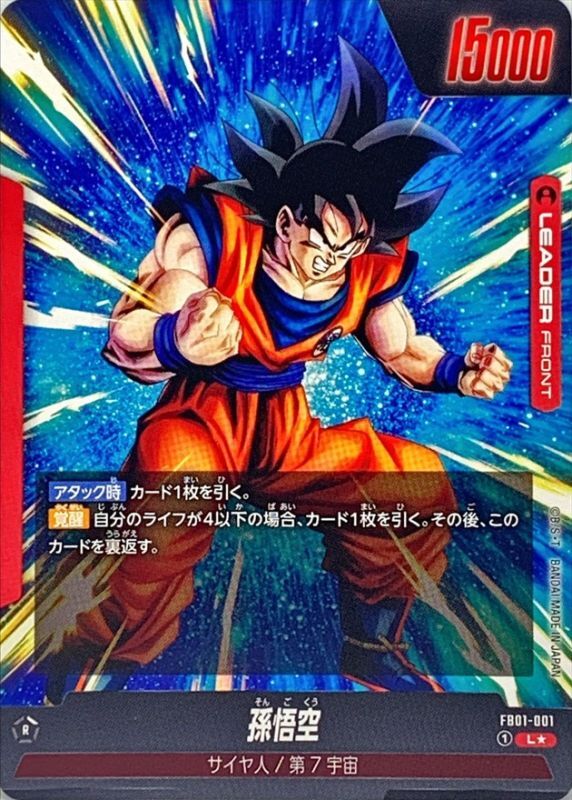 ドラゴンボールヒーローズ SDVTP-001 パラレル エボリューションパック