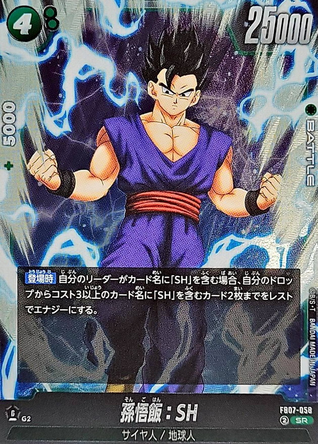 aaa】孫悟飯:SH scr パラレル フュージョンワールド 孫悟飯：SH