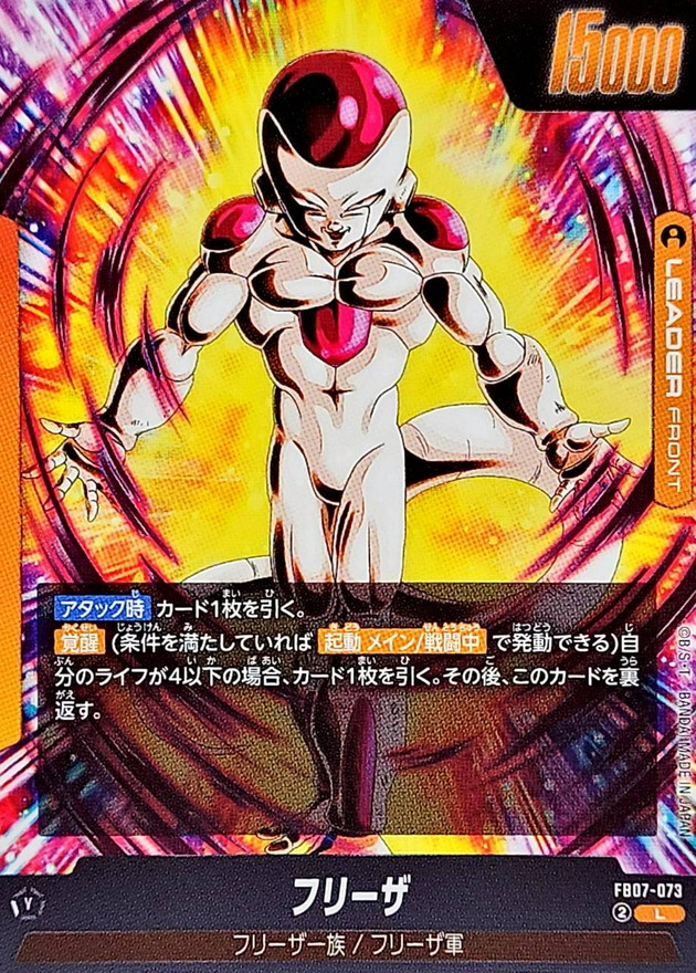 ゴールデンフリーザ【L】{FB07-073} - カードラッシュ ドラゴンボール