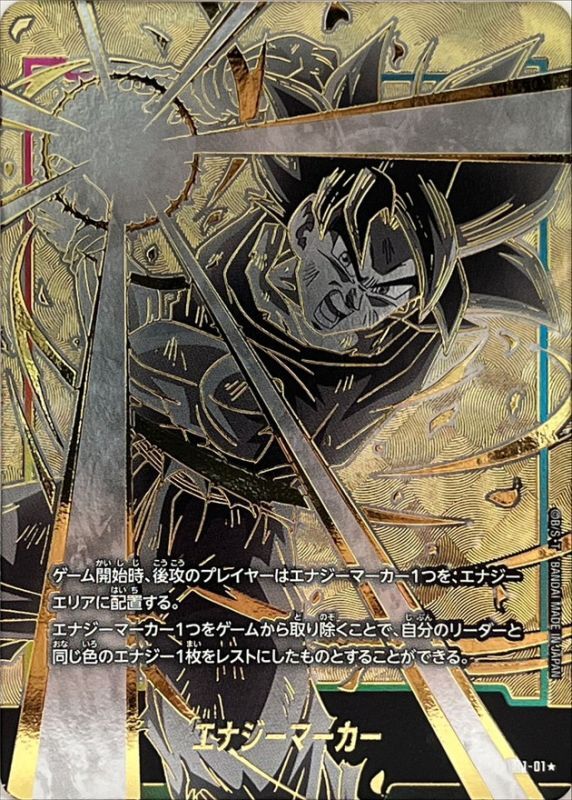 PSA10 孫悟空 エナジーマーカーパラレル E01-01フュージョンワールド