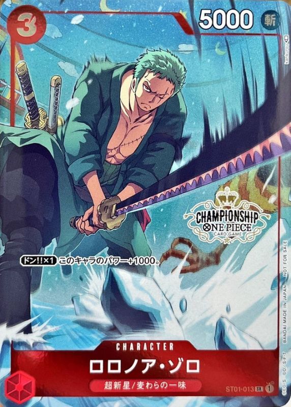 状態B〕ロロノア・ゾロ(CS/illust:kankurou)【SR】{ST01-013}