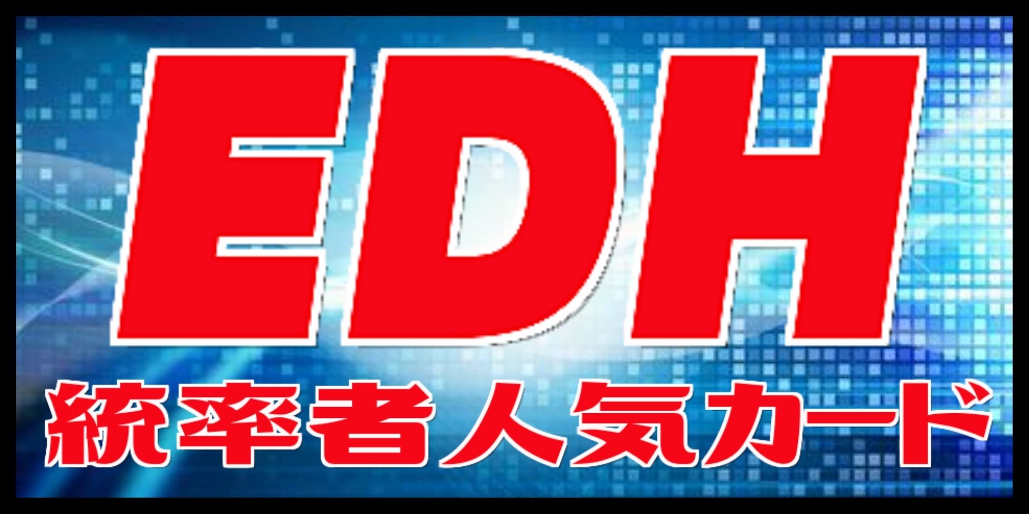 EX+](FOIL)(7007)イフリート/Ifrit // 激情/Fury《日本語》【SLD】