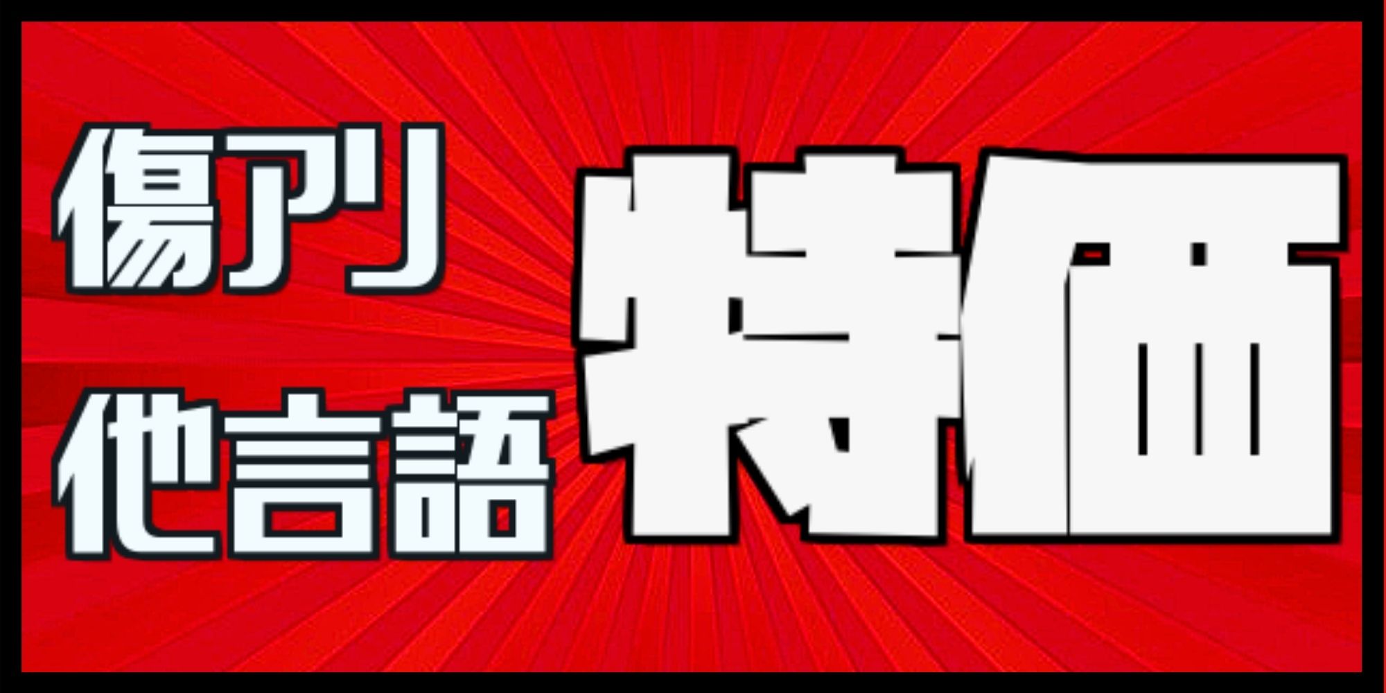 敏捷なマングース/Nimble Mongoose《日本語》【MH1】