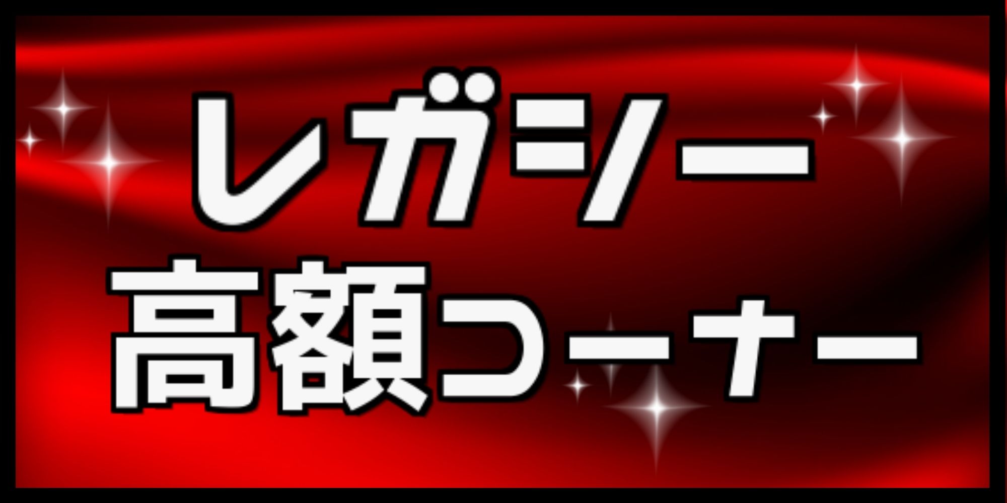 NM-]Chains of Mephistopheles《イタリア語》【LEG】#66