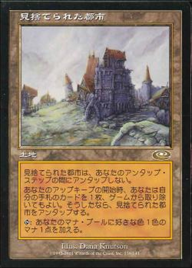 見捨てられた都市/Forsaken City《日本語》【PLS】