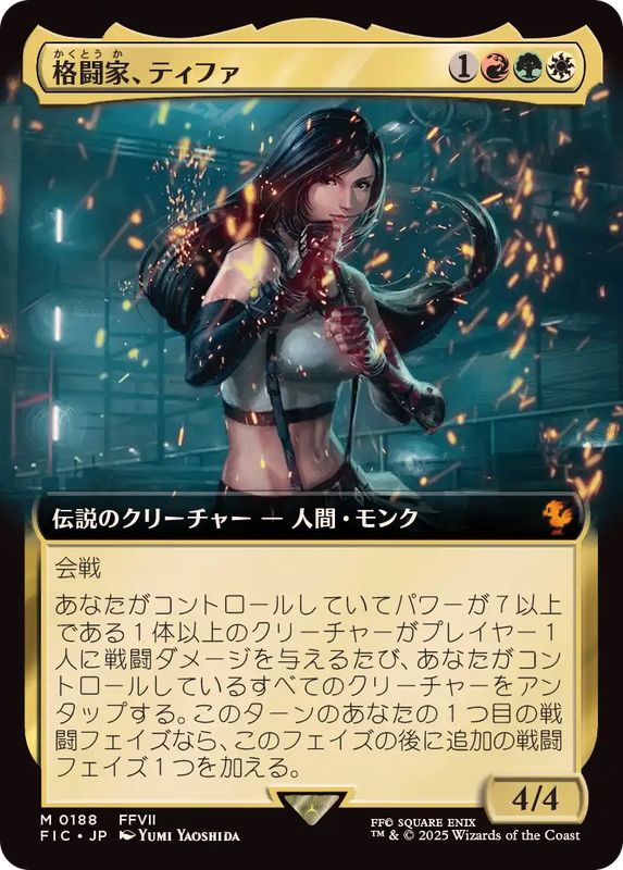 格闘家、ティファ サージfoilホイル Tifa Lockhart (Borderless