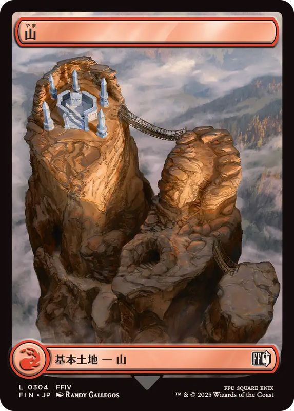 EX+](FOIL)(フルアート)(0304)山/Mountain《日本語》【FIN】