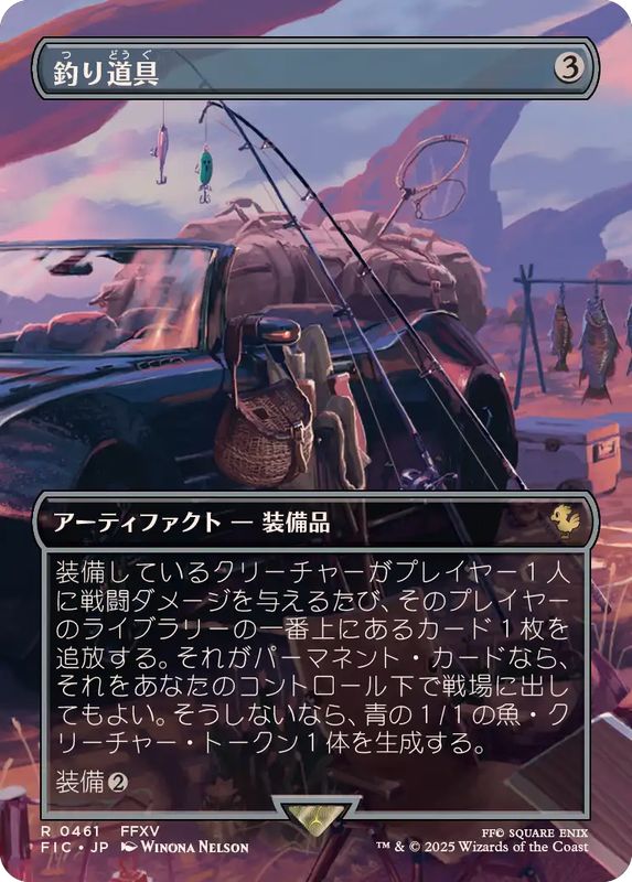 FOIL)(フルアート)釣り道具/Fishing Gear《日本語》【FIC】