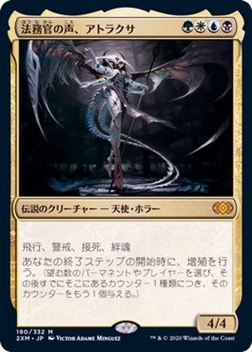 最安】MTG 法務官の声、アトラクサ シリアル ダブルレインボウfoil MTG