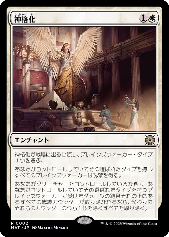 ご確認用】破滅の刻 foil 蠍の神 日本語 1枚 MTG ご確認用】破滅の刻