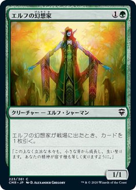 エルフの幻想家/Elvish Visionary《日本語》【CMR】