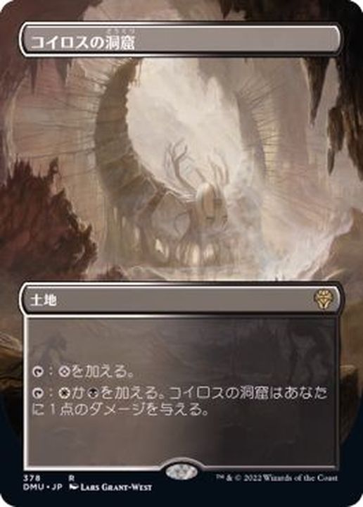 MTG コイロスの洞窟 初版FOIL 日本語 apc jp 旧枠 その3 MTG コイロス