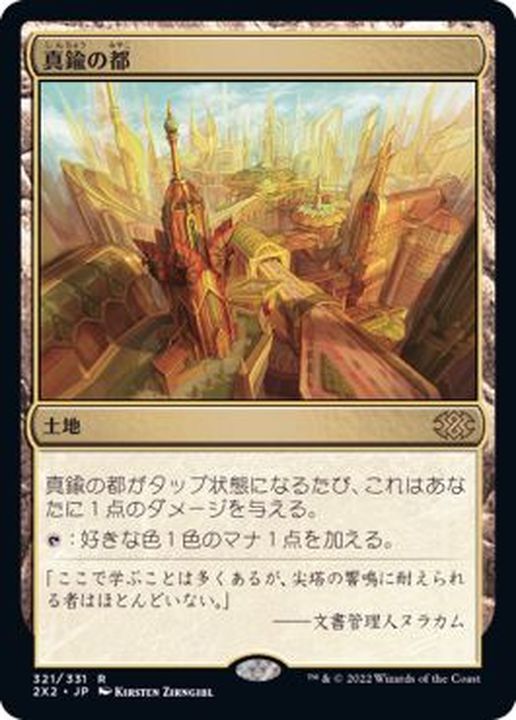 MTG 空中都市ビュエルバ / 真鍮の都 foil 英語版 MTG 空中都市