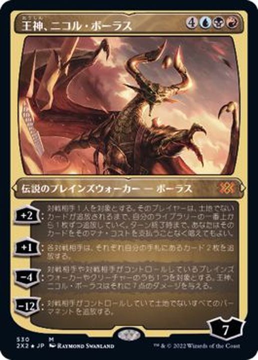 MTG 秘教の門 日本語版 foil 2枚セット 初版 バラ売り場可 MTG