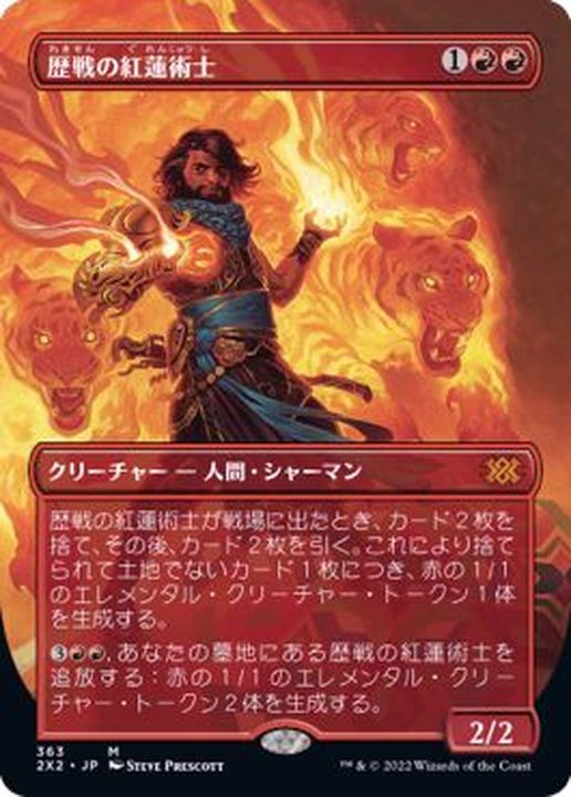 FOIL)(フルアート)歴戦の紅蓮術士/Seasoned Pyromancer※ドラフト