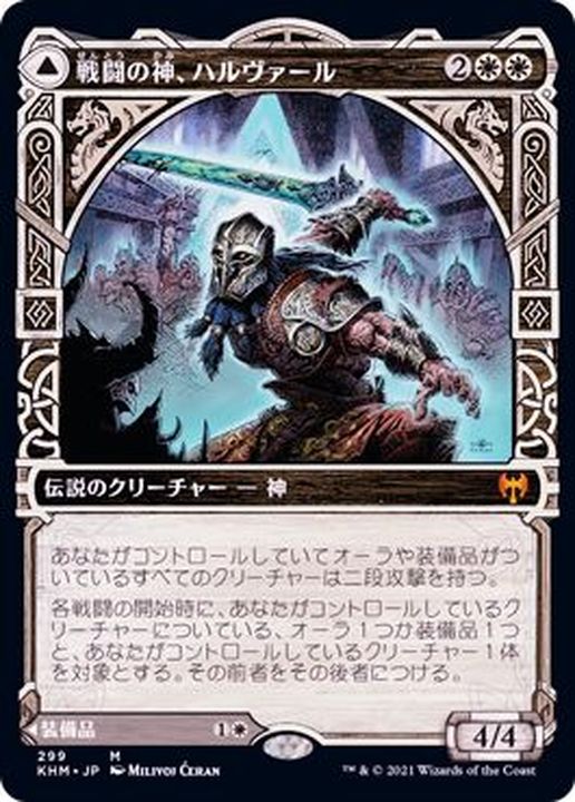 FOIL)(ショーケース枠)戦闘の神、ハルヴァール/Halvar, God of Battle