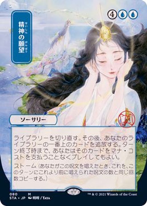 神話的体形/Mythic Proportions FOIL 英語 Foil】《神話的体形/Mythic