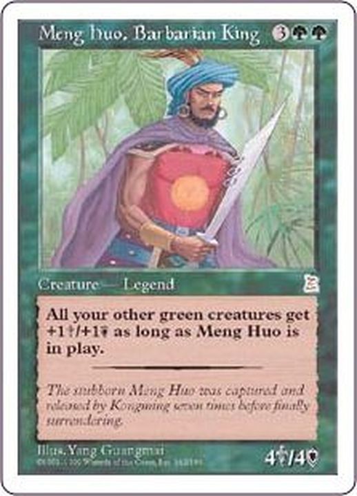mtg 南蛮王 孟獲 Meng Huo, Barbarian King 三国志