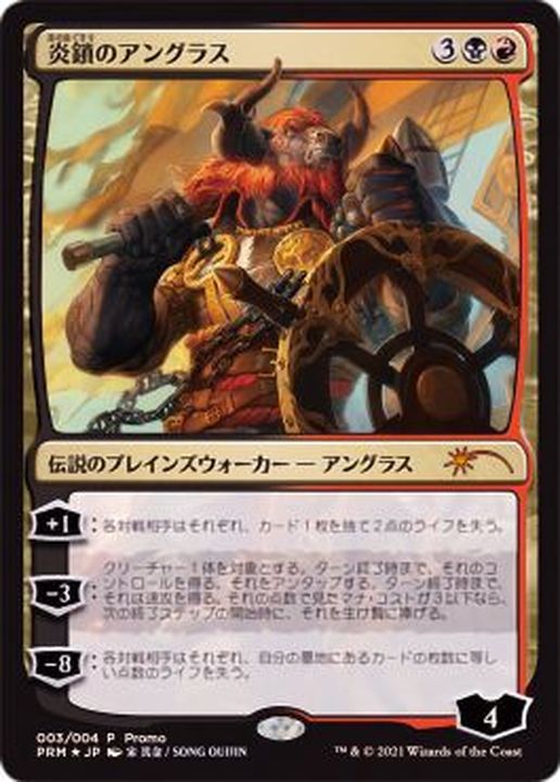 FOIL)炎鎖のアングラス/Angrath, the Flame-Chained《日本語》【PRM】