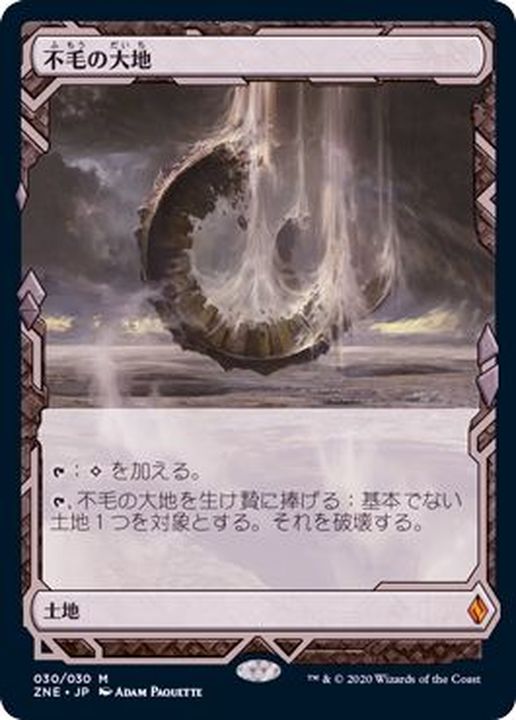 mtg 旧枠 初版foil 不毛の大地/Wasteland 英語 en その3 Foil】《不毛