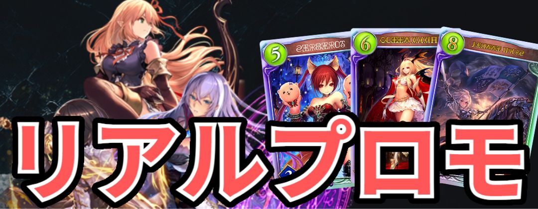 クイーンヴァンパイア【リアルプロモ】{-}《ヴァンパイア》