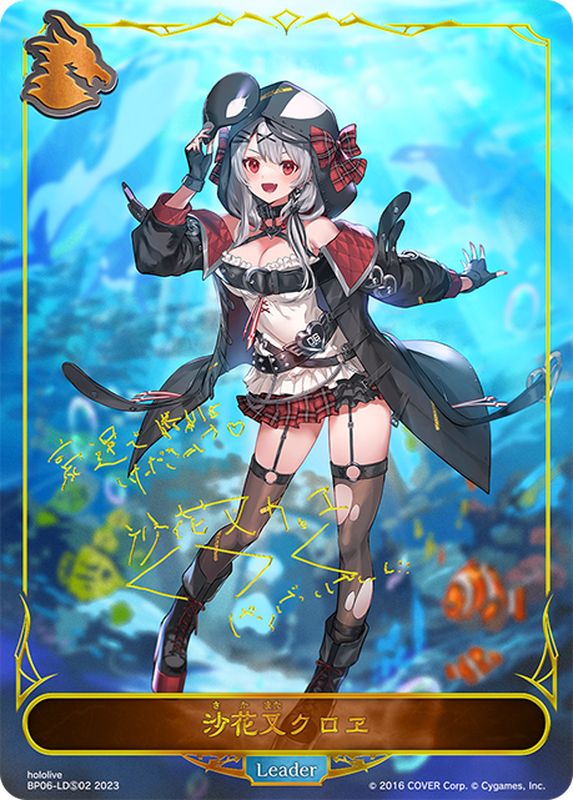 キミと願うミライ 沙花叉クロヱ SP ヴァイスシュヴァルツ ホロライブ