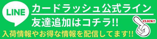 ポッピ・冠・ラッキー【R】{23RP311/74}《光》