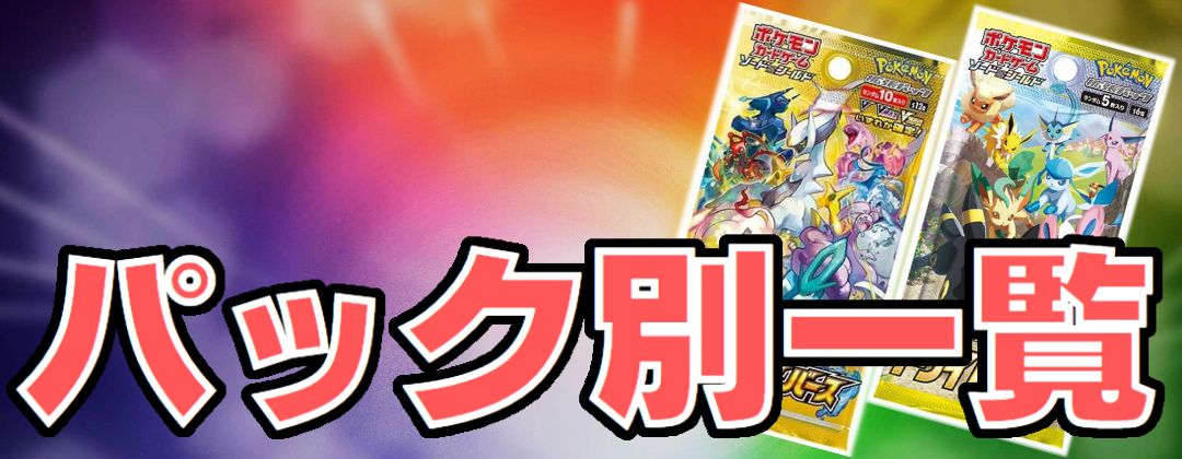 プロモカードパック(ファミリーマート/台湾限定)【未開封パック】{-}