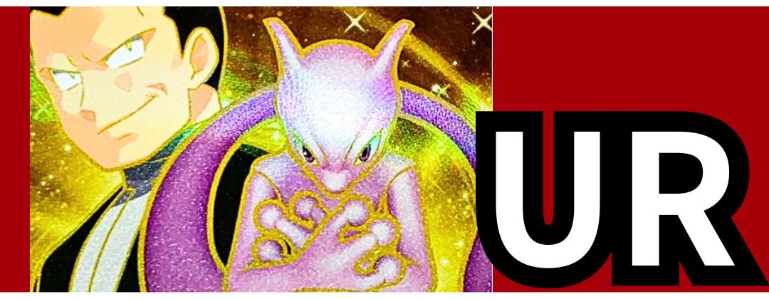 拡張パック「ロケット団の栄光」 - カードラッシュ[ポケモン]