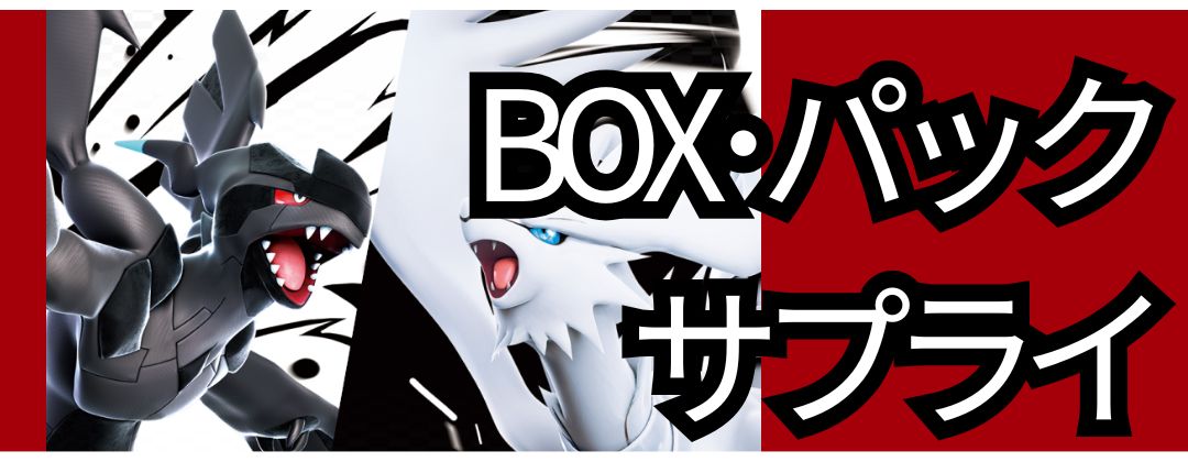 AR(拡張パック「ブラックボルト」「ホワイトフレア」) - カード