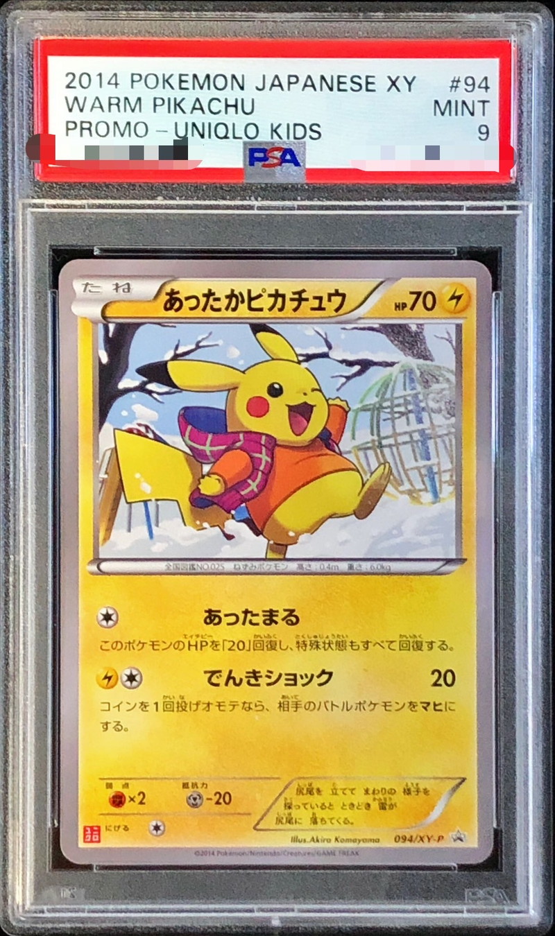 PSA9鑑定済〕あったかピカチュウ【P】{094/XY-P}