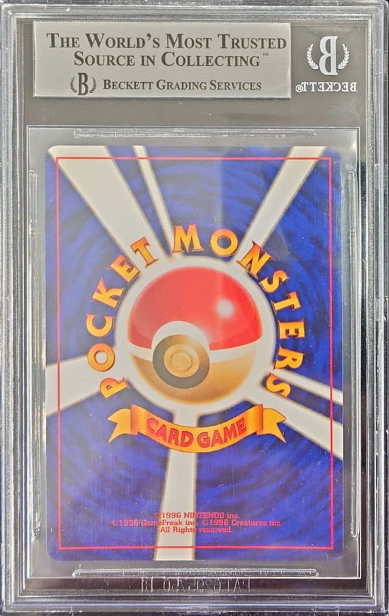 BGS9鑑定済〕ひかるミュウ【P】{旧裏}