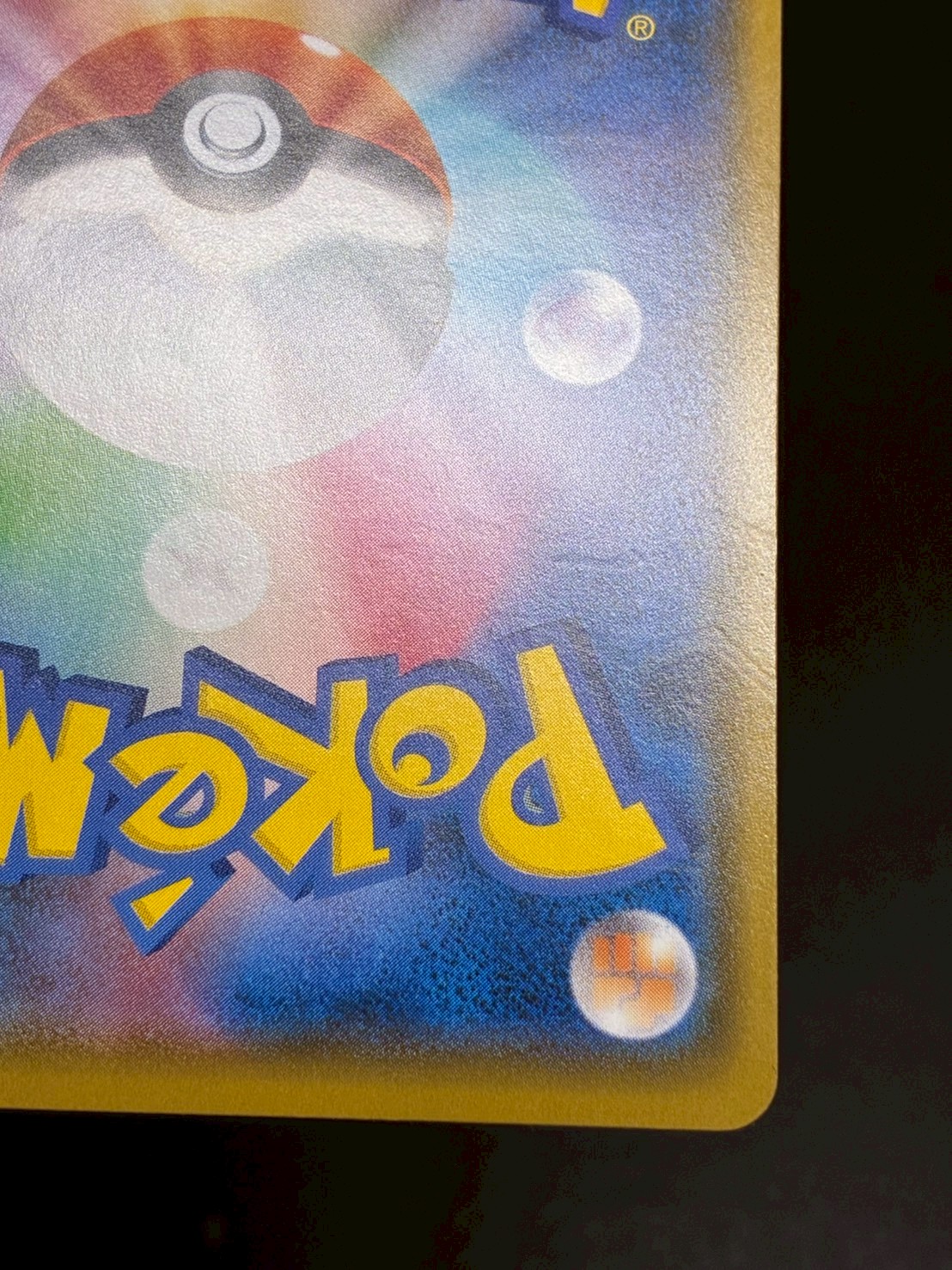 ピカチュウ(リミテッドコレクション/SR仕様)【P】{400/SM-P}