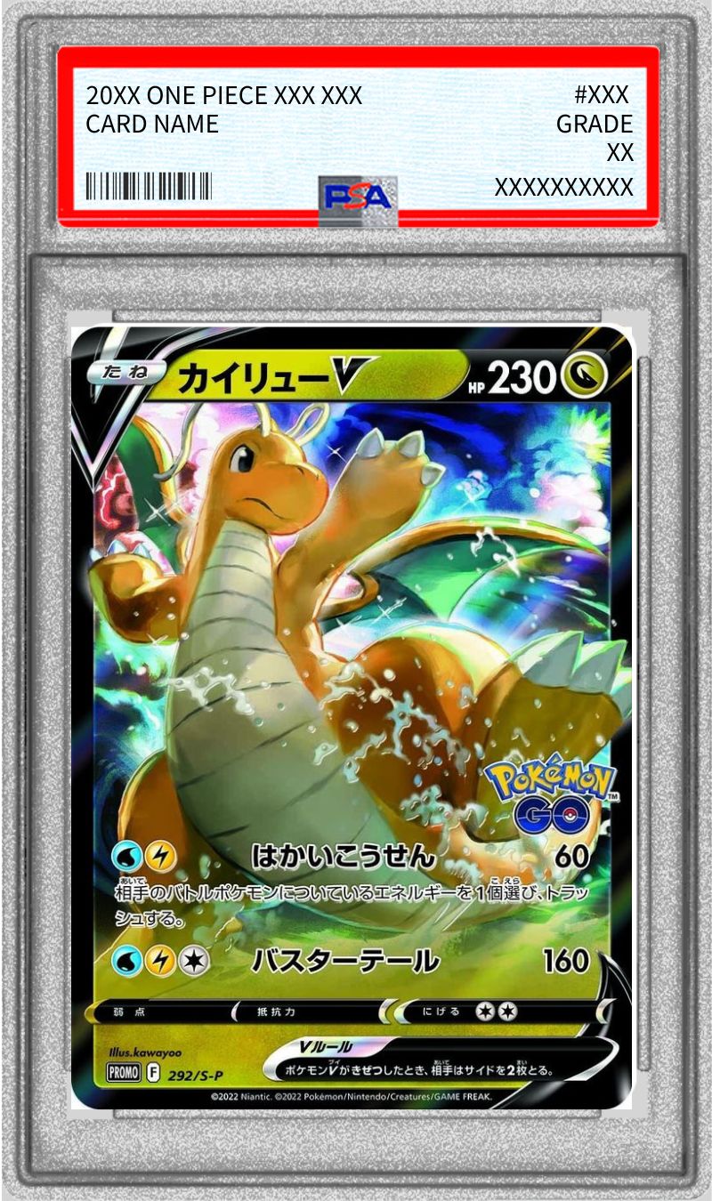 PSA10鑑定済〕カイリューV(RR仕様)【P】{292/S-P}