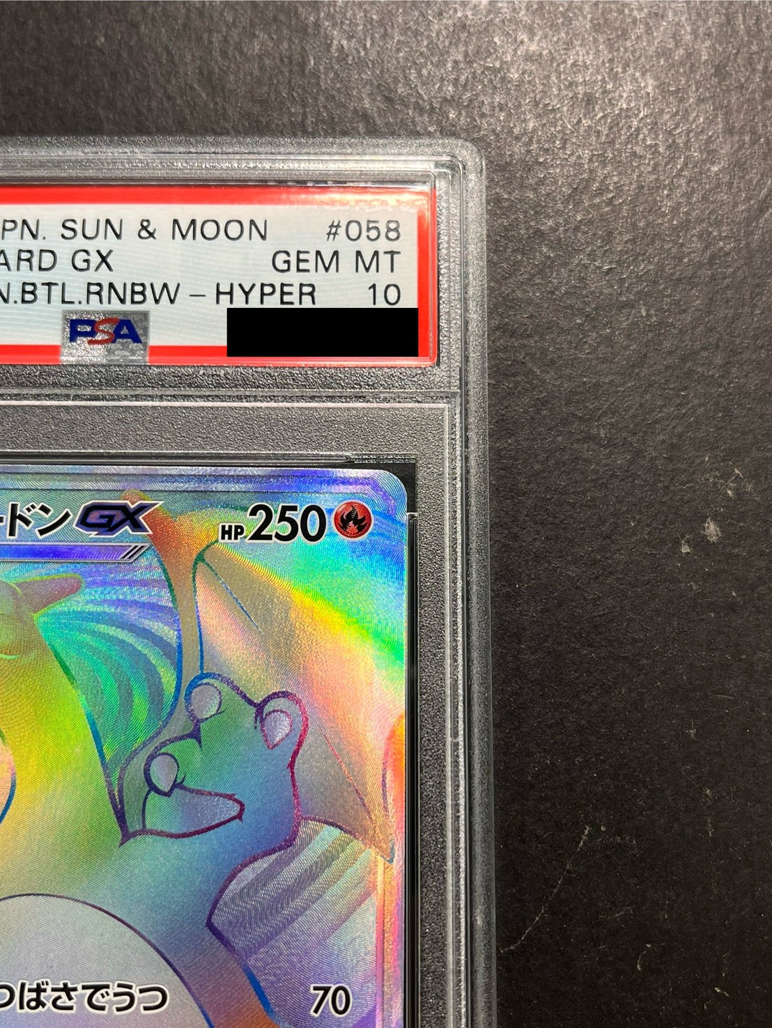 PSA10鑑定済〕リザードンGX【HR】{058/051}