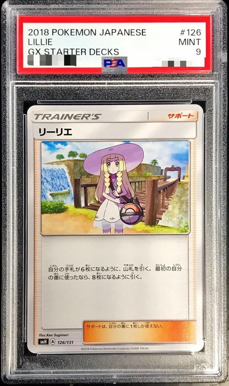 PSA9鑑定済〕リーリエ【-】{126/131}