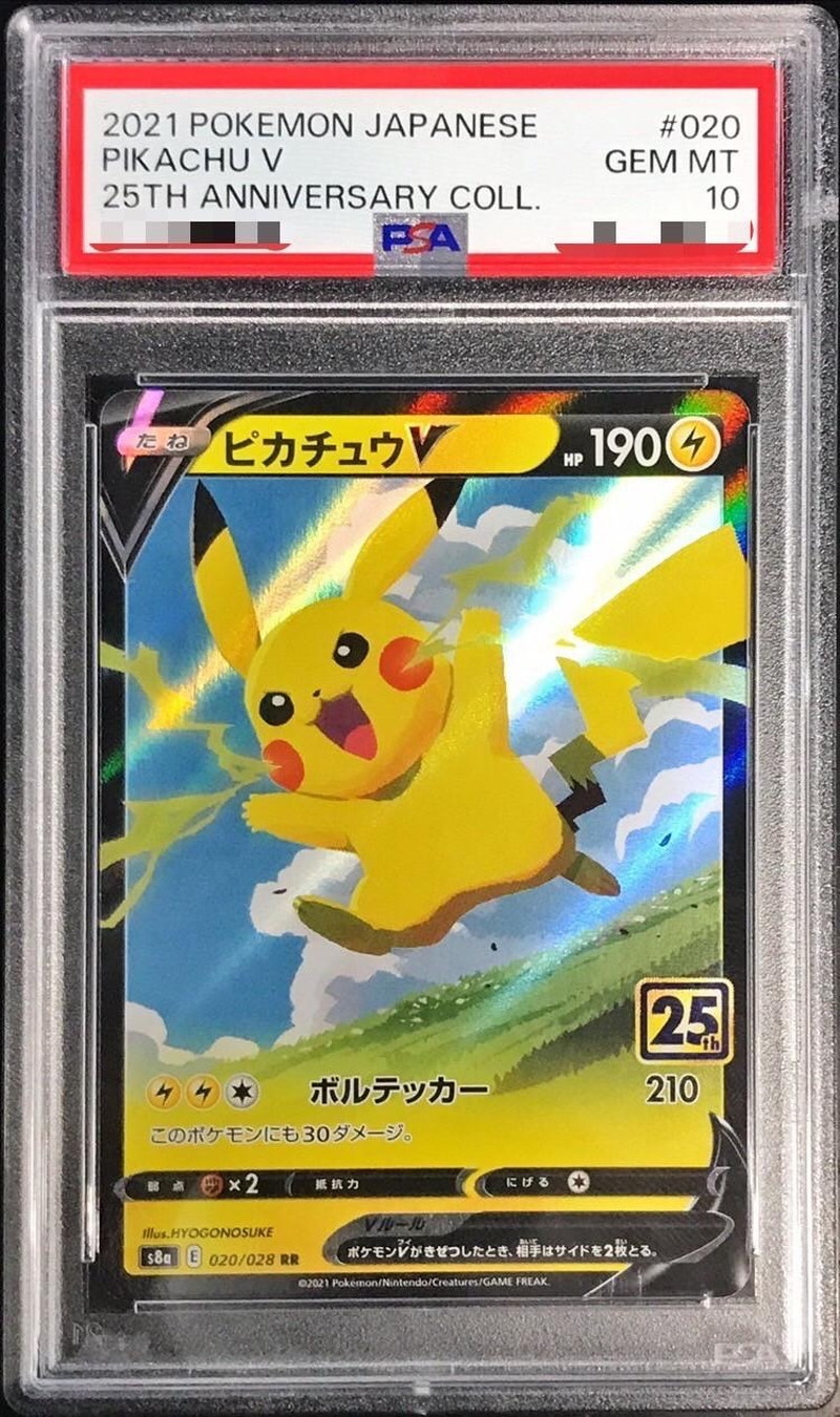 R*n様 ポケモンカードPSA10．25周年セット販売 PSA10 】 ポケモン