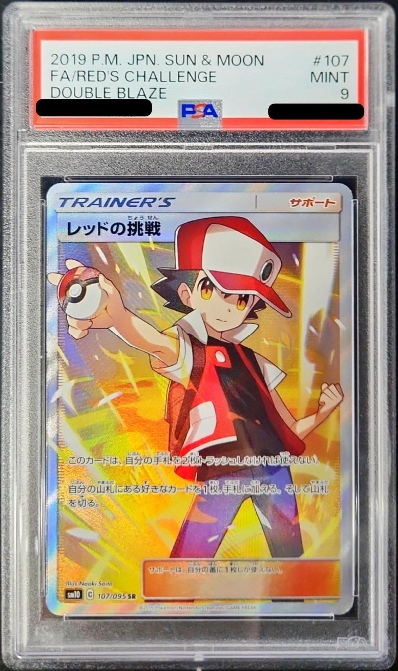 PSA9鑑定済〕レッドの挑戦【SR】{107/095}