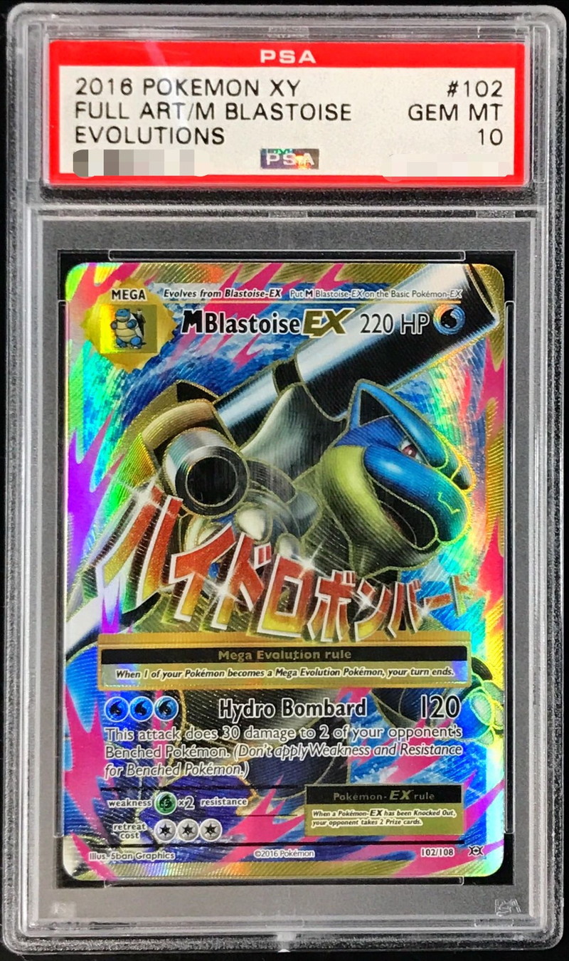 PSA10鑑定済〕MカメックスEX(英語版/UR仕様)【-】{102/108}