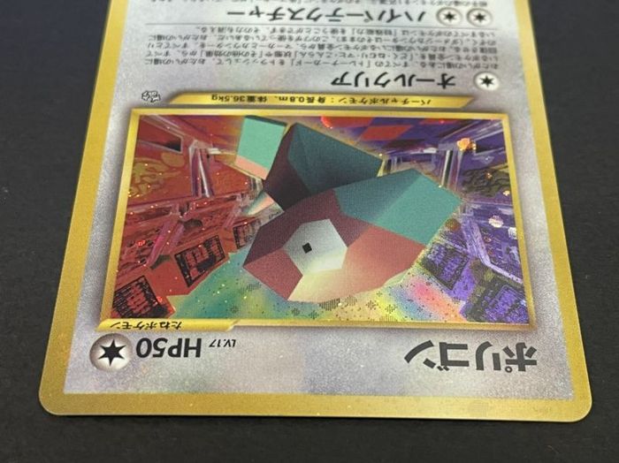 ポリゴン(ポケモンカードファンクラブ)【P】{旧裏}