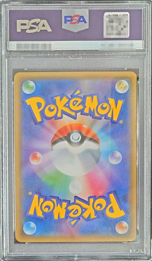 PSA9鑑定済〕ルザミーネ【SR】{055/050}