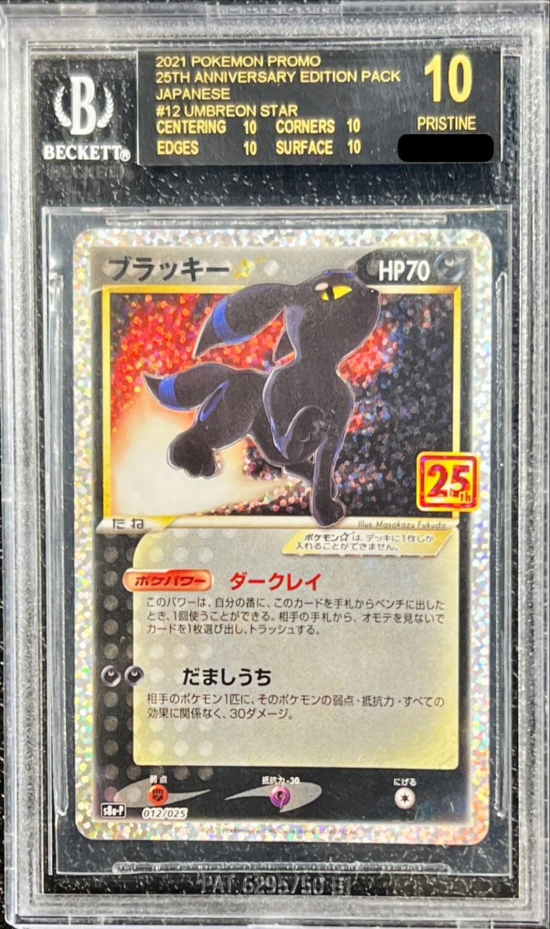 BGS10黒鑑定済〕ブラッキー☆(25th)【P】{012/025}