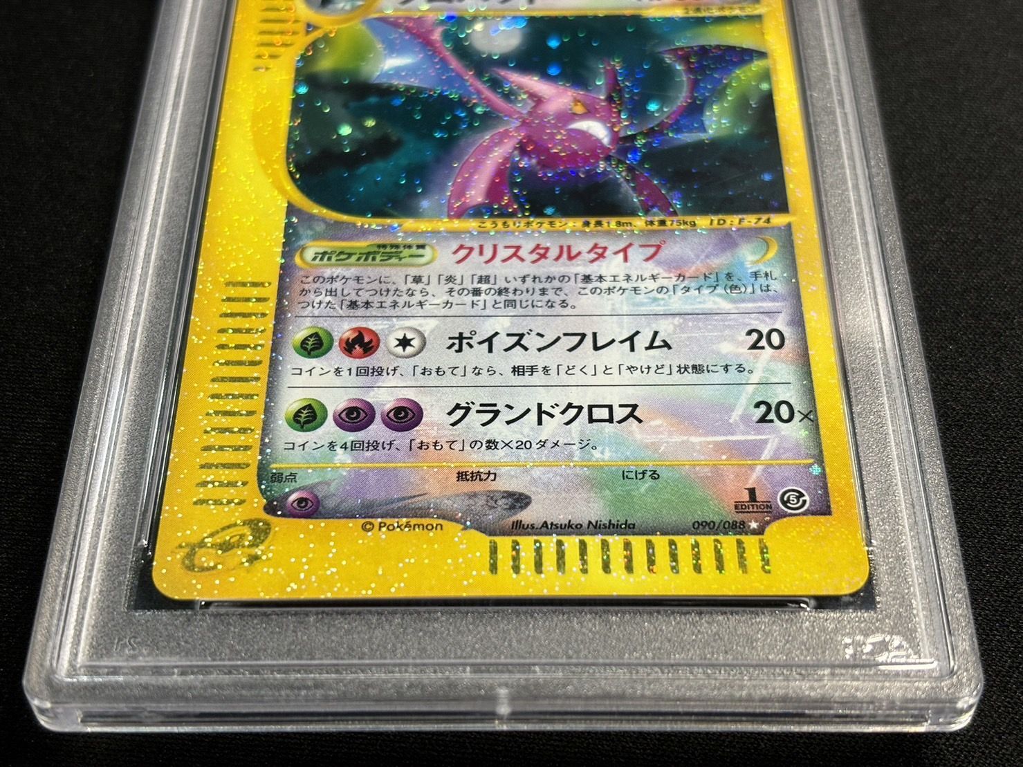 PSA10鑑定済〕クロバット(1ED/クリスタルタイプ)【☆】{090/088}