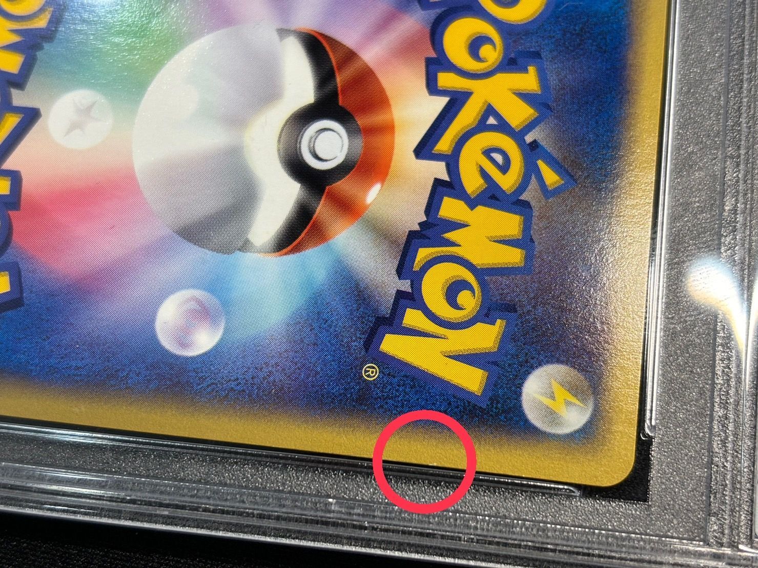 世界56枚 PSA10 クロバット アンリミ カードe 2002 009 33 PSA10鑑定済