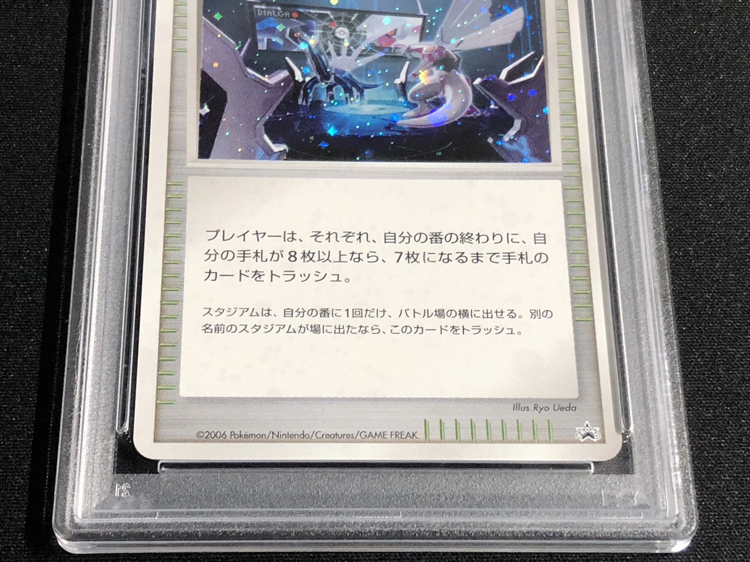 状態難/PSA10鑑定済〕バトルロードスタジアム (バトルロードスタジアム