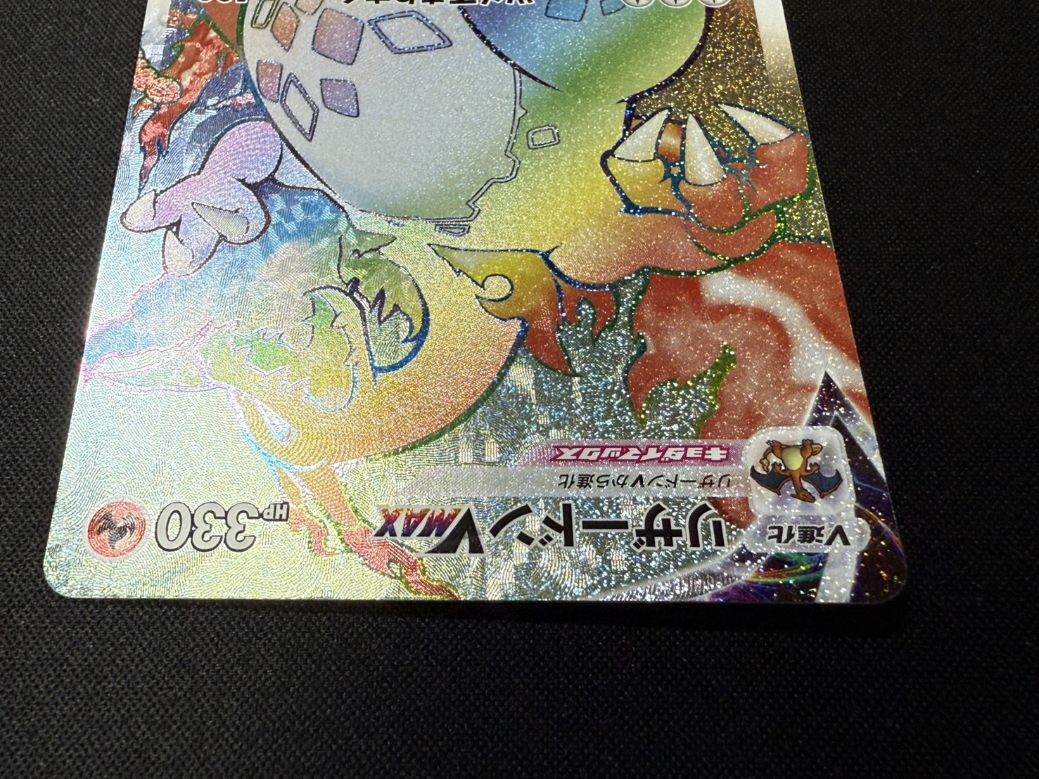 リザードンVMAX＋リザードンV(HR仕様/SR仕様/当選通知書付き)【P】{103