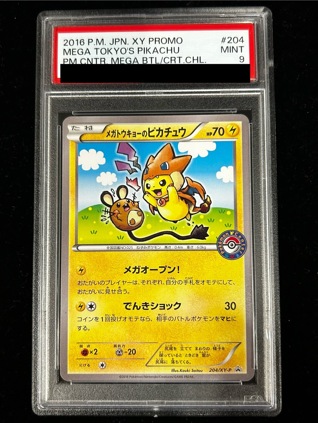 PSA9鑑定済〕メガトウキョーのピカチュウ【P】{204/XY-P}