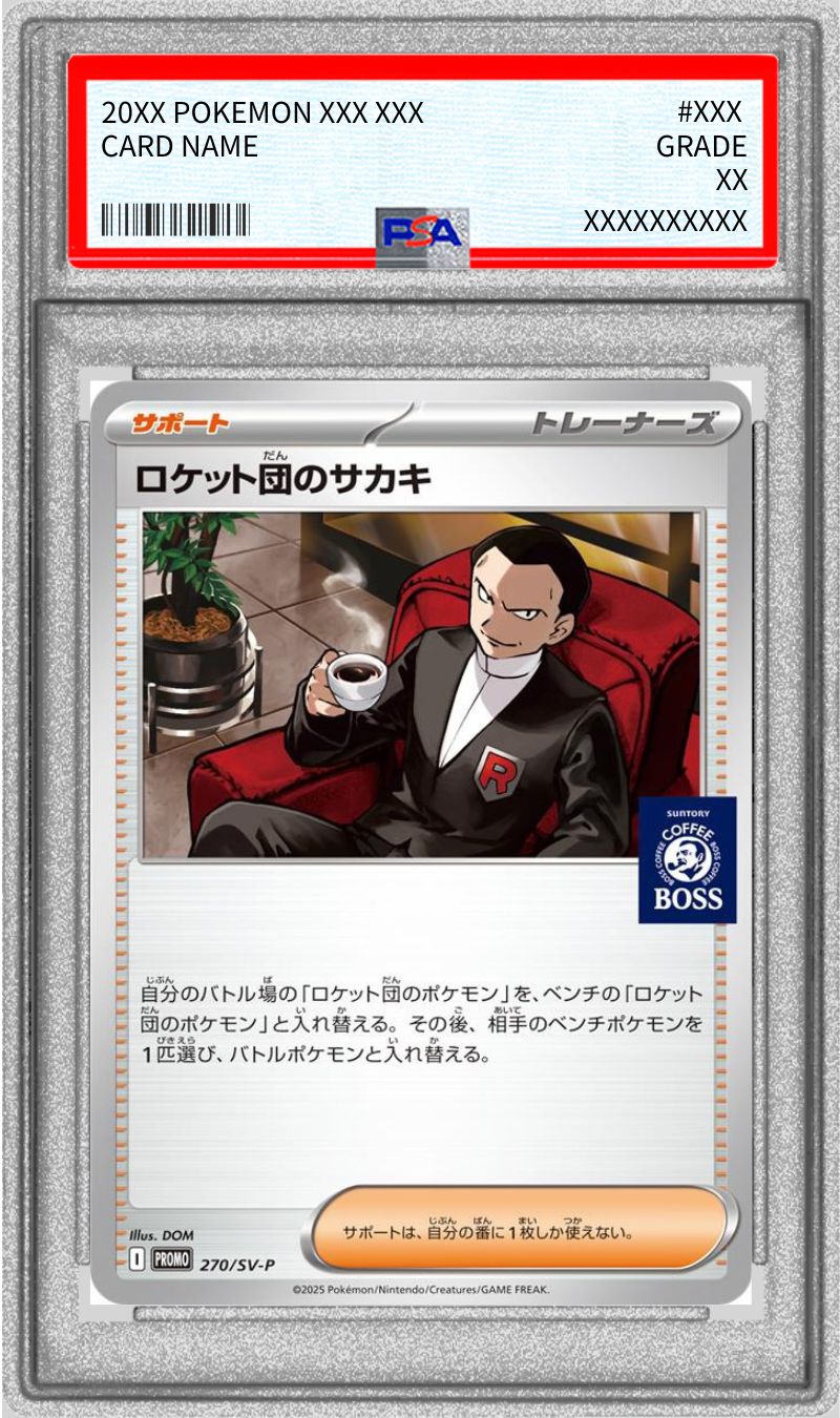 PSA10鑑定済〕ロケット団のサカキ【P】{270/SV-P}